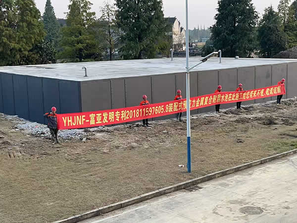 YHNJF装配式预应力混凝土金属复合水池